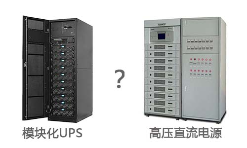 ？榛疷PS与高压直流电源.jpg