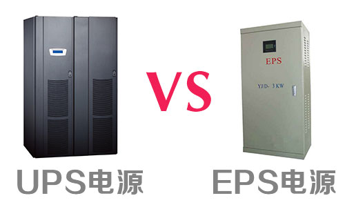 UPS、EPD电源.jpg