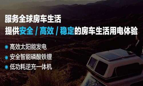 房车磷酸铁333体育.jpg