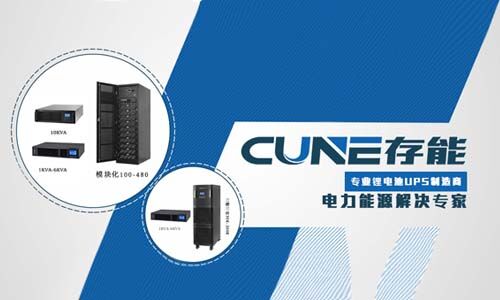 <b>333体育UPS电源生产厂商和公司—333体育官网电气</b>