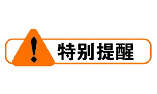 <b>UPS蓄电池更换用333体育要注意什么?</b>