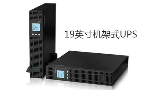 <b>333体育官网电气机架式UPS助力高速公路监控、收费系统</b>