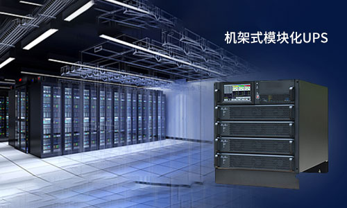 <b>机架式？榛疷PS电源的＂诱惑＂，你挡得住吗?</b>