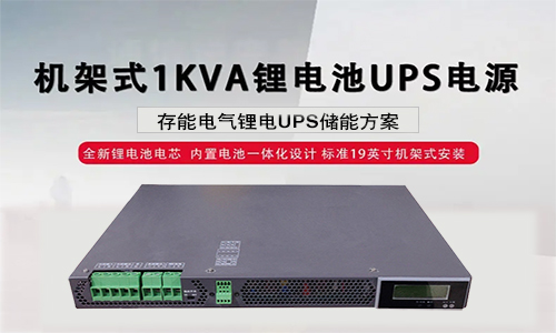 <b>333体育的UPS电源安全可靠吗?</b>