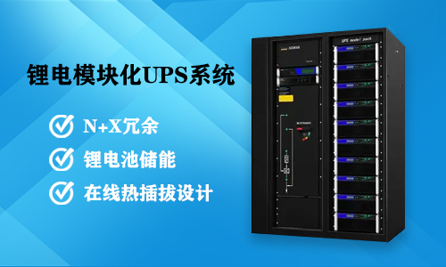 <b>为什么要研发生产锂电？榛疷PS供配电系统?</b>