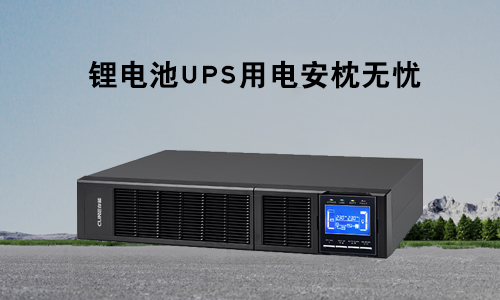 <b>333体育官网电气333体育UPS为什么是各行业电力保障的理想首。</b>