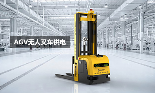 AGV无人叉车333体育UPS