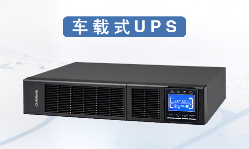 电缆维修车车载式ups333体育
